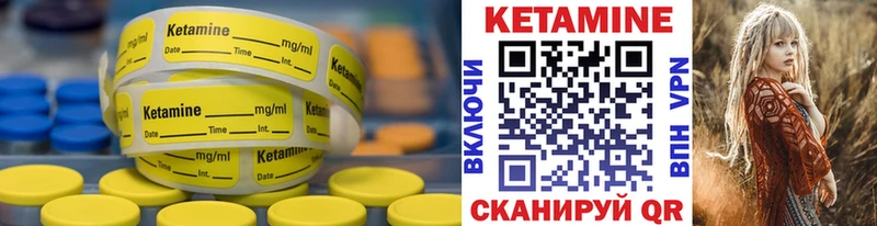 Купить где  Арск  Кетамин VHQ 